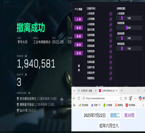 三角洲rk辅助怎么用软件效果